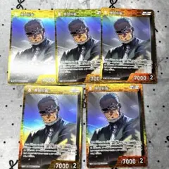 名探偵コナン カード R 黒田兵衛 まとめ売り セット