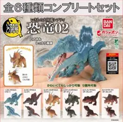 いきもの大図鑑レプティ 恐竜02 コンプリートセット