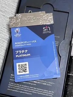 ラグビーワールドカップ2019 ホスピタリティパス プラチナ