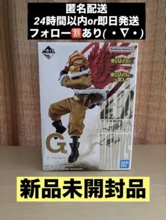 新品未開封【一番くじ】『僕のヒーローアカデミア』《突入》［G賞］『ホークス』