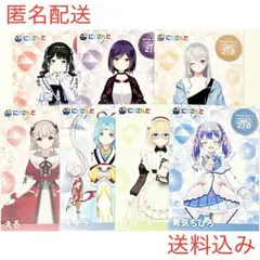 【匿名配送】にじさんじ ライバーカード2nd7枚セット【送料込み】