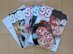 ナインティナインのオールナイトニッ本 ６冊セット
