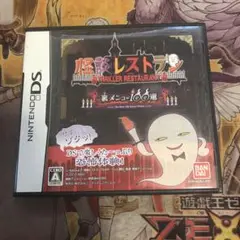 怪談レストラン　裏メニュー100選　DS ソフト
