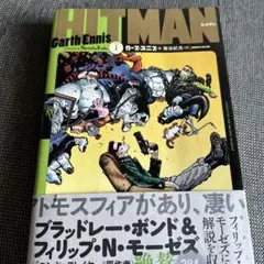 2025年最新】ガース・エニスの人気アイテム - メルカリ