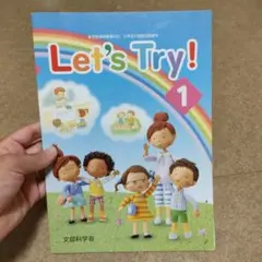 Let's Try! 2 英語学習教材