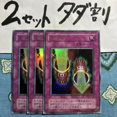 遊戯王 魔法の筒 3枚セット 2セットタダ割☆ギム Ca4P4