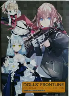 ドールズフロントライン公式スキンコレクション／KADOKAWA Game