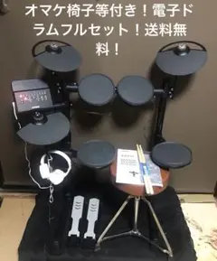 【極美品！・動作良好】YAMAHA ヤマハ 電子ドラム DTX400K YAMAHA ヤマハ 電子ドラム DTX400K エントリーモデル - 家具