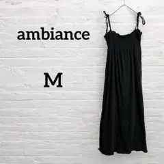 一点もの‼︎ambiance【M】ブラックキャミロングワンピース