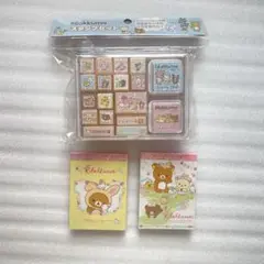 リラックマ　コリラックマ　スタンプ　メモ帳　３個セット