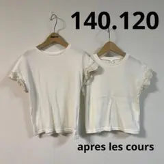 apres les cours 袖フリルワッフルTシャツ 140.120
