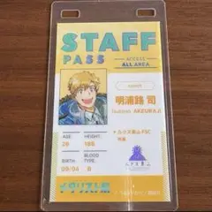 メダリスト展 スタッフパスカード　明浦路司　司