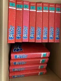 そーなんだ！全12冊セット