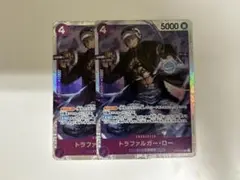 ワンピースカード　トラファルガー・ロー　SR　×2