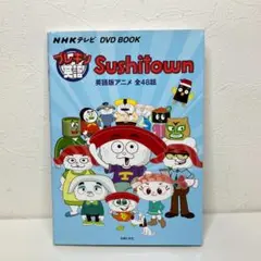 2025年最新】プレキソ英語sushitownの人気アイテム - メルカリ