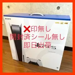 【新品未使用 未開封】PS5 本体 CFI-1100A01 プレステ5 通常版