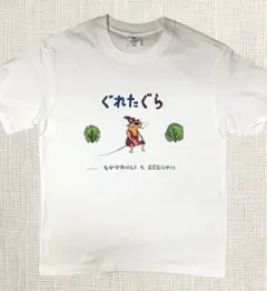 未着用　ぐりとぐら　パロディTシャツ　綿100% Mサイズ