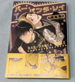 バー・パンタ・レイ