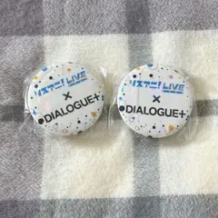 リスアニ！ LIVE 2025 ナツヤスミ　DIALOGUE+　缶バッジ
