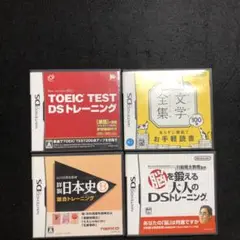 DSソフト4本セットA