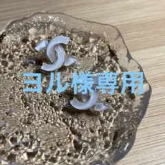 限定価格「キズある」シャネルCHANELロゴピアス