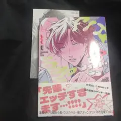 凸凹フィット・ラブ　とらのあな特典両面イラストカード付き