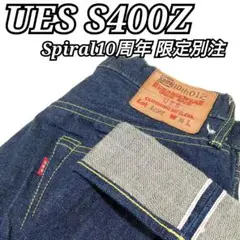 美品✨ UES ウエス S400Z Spiral10周年 限定別注 w30 濃紺