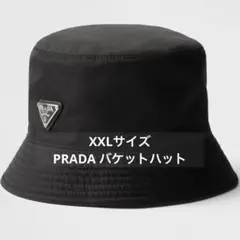 PRADA ブラック バケットハット XXL 希少サイズ PRADA ブラック バケットハットXXLサイズ