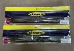 新品未使用　deps デプス　キンクーエアー13  2パックセット