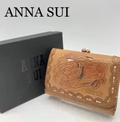 アナスイ ブランド ブラウン 折り財布 がま口 お洒落 レディース