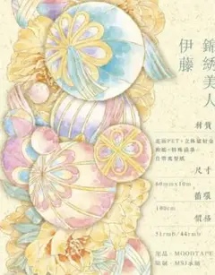 ✤7418✤ 切り売り 海外マステ MOODTAPE 伊藤錦綉美人