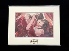 魔道祖師 ラジオドラマCD 第三期 後編 特装版限定 キャラファインマット