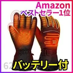 新品 電熱グローブ バッテリー付 4000mah 温度調節 電熱手袋 防寒 防水