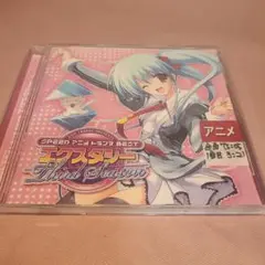 レンタル EXIT TRANCE PRESENTS SPEED アニメトランス