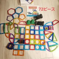 美品 マグフォーマー ディスカバリーボックス(72ピースセット)