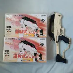 連射式ゴムガン 値下げ交渉可 2025年最新】連射式ゴム銃の人気アイテム - メルカリ