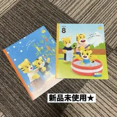 【新品】こどもちゃれんじ ぽけっと 2022年版 絵本セット 7月 8月
