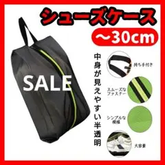 黒 シューズケース シューズバッグ 撥水 軽量 シューズ入れ ブラック 学校