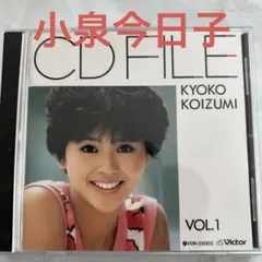 小泉今日子/CDファイル Vol.1