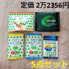 定価総額22356円【新品】からだにユーグレナ ユーグレナ 製品 5点セット