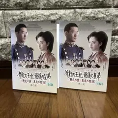 2025年最新】流転の王妃 dvdの人気アイテム - メルカリ