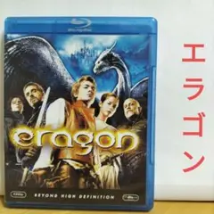 エラゴン 【Blu-ray】