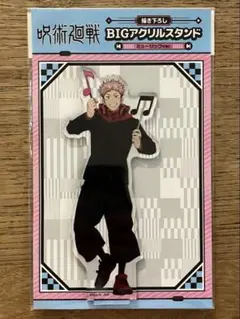 HMV アクスタ(虎杖)