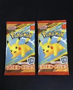 ポケモンカード　ピカチュウ　マックコラボ　マクドナルド　プロモパック2パック