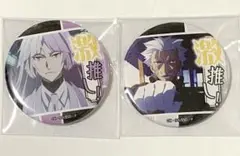 文豪ストレイドッグス 激推し缶バッジ ２点セット