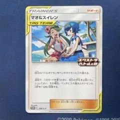 マオ&スイレン　PROMO 256/S-P エクストラバトルの日