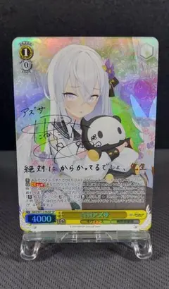 ヴァイスシュヴァルツ 白洲アズサ BAV/W112-002SP SP サイン カードリスト ｜ ヴァイスシュヴァルツ｜Weiβ Schwarz