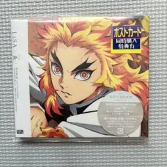 LiSA 炎　鬼滅の刃　CD