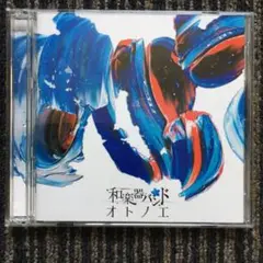 オトノエ