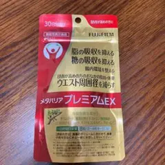 メタバリア プレミアムEX 30日分 240粒 富士フィルム
